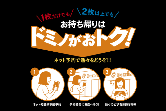 ドミノピザは美味しくてお得 おすすめピザ サービスを紹介 ぐるめタンサック