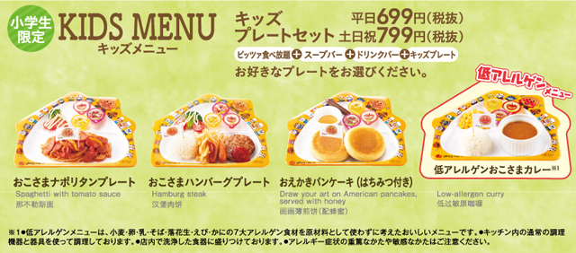 ピザ食べ放題のあるチェーン店5選 コスパ抜群でおなかも満足 ぐるめタンサック