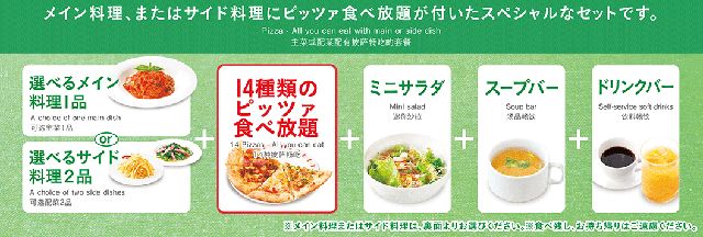 ピザ食べ放題のあるチェーン店5選 コスパ抜群でおなかも満足 ぐるめタンサック