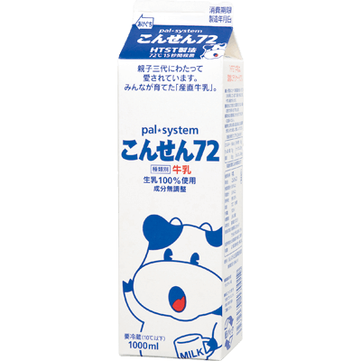 パルシステムの牛乳は搾りたての味 違いは 温度にあった ぐるめタンサック