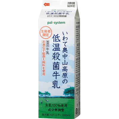 パルシステムの牛乳は搾りたての味 違いは 温度にあった ぐるめタンサック